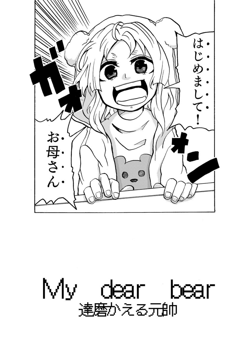 Lのお姉さんに、(自称)お姉さんの子どもが未来から会いに来る百合漫画(1/5) 