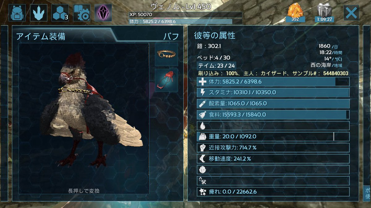 かいざーど On Twitter 騎乗の際は金の首輪を付けるので 個人的にはかなり快適ですw Arkmobile Arkモバイル 極アーク