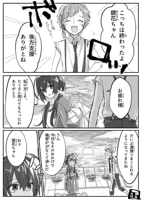 文スト 敦鏡「光」 