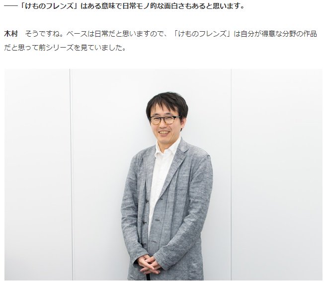 炎上 けもフレ2の木村隆一監督がツイッターでブチ切れ 本人に向かってメンションしなくていい まとめダネ 炎上 けもフレ2の木村隆一監督がツイッターでブチ切れ 本人に向かってメンションしなくていい まとめダネ