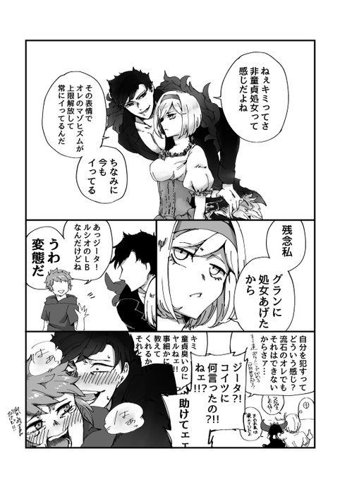 グラブル を含むマンガ一覧 いいね順 23ページ ツイコミ 仮 グラブル を含むマンガ一覧 いいね順 23ページ ツイコミ 仮