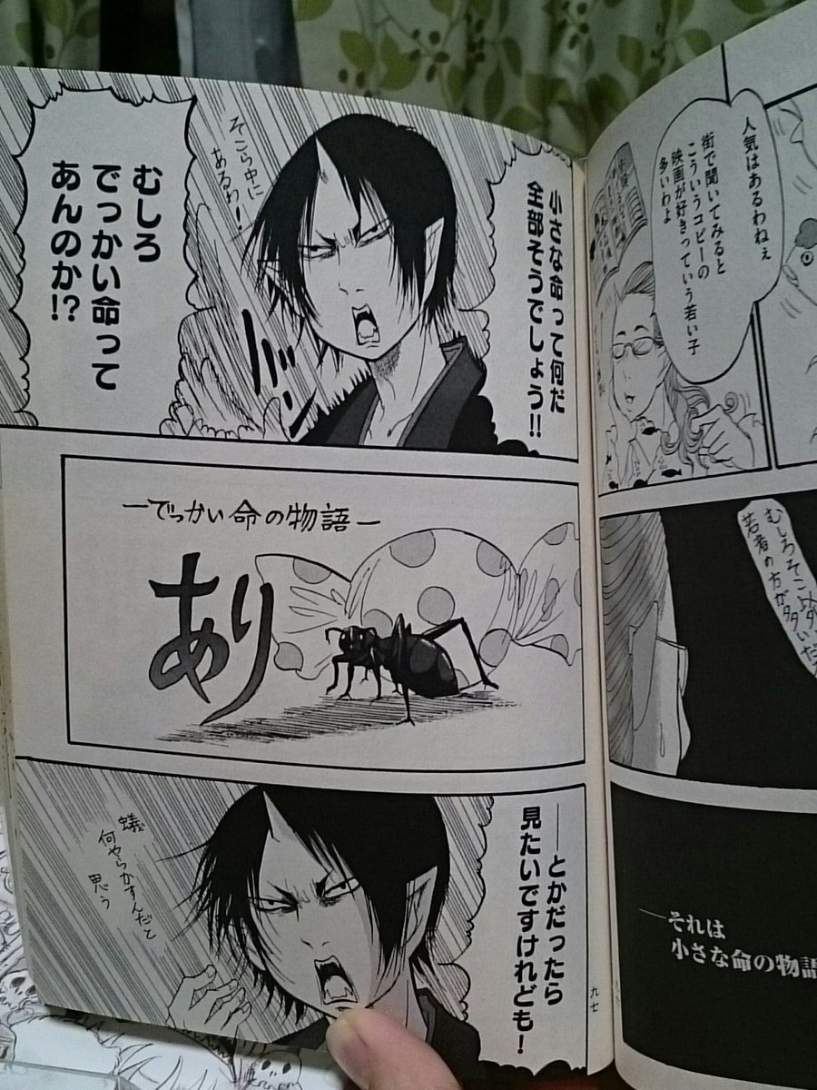 おか・えり on X: コミックレンタルで借りた鬼灯の冷徹 がめっちゃ面白い。表紙とタイトルで鬼畜非道なクール系主人公かと思えば、結構ギャグあるし冗談も言うし面白い。漫画読んでニヤッとすることはあるけど、声だして笑ったのは久々。  ↓何故かツボって声だして笑った ...