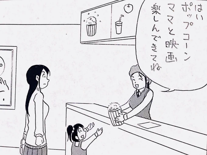 4コマ漫画を描いてます😊

4コマgram⬇️(まとめて読めますのでよかったら見て下さい)
https://t.co/9H6SgbEpbz

#4コマ
#漫画
#マンガ
#絵
#姉妹
#映画
#映画鑑賞
#家族

「姉妹なんです」 