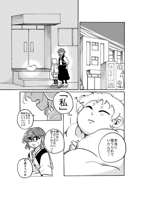 Lのお姉さんに、(自称)お姉さんの子どもが未来から会いに来る百合漫画(4/5) 