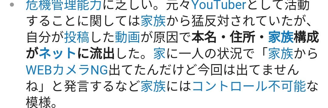 北斗星 On Twitter これらの資料から あず希さんに騙される可能性は充分あります 女に弱いのだから とはいえ ネカマの件もあり多少は警戒してたのかもしれませんが ふわっち配信で あず希となら付き合っても良い と漏らしてますしね そこに漬け込まれたの