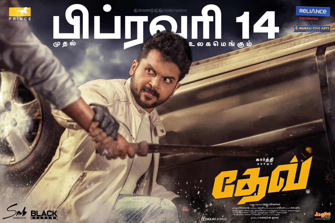 JayamCinemas's tweet image. #DevFromFeb14 @GOBIJayamaruthi