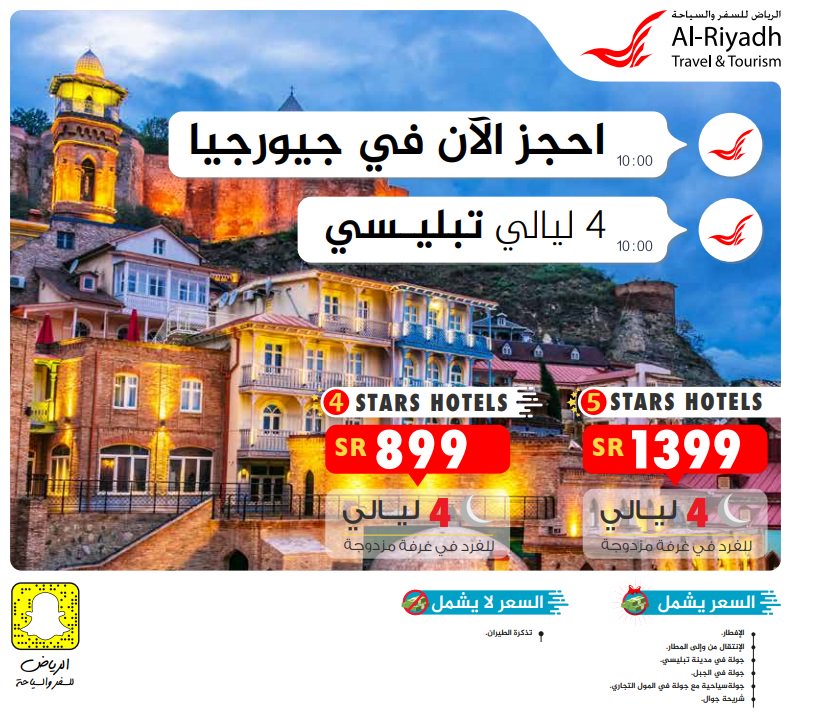 al riyadh travel (travel_riyadh) Twitter