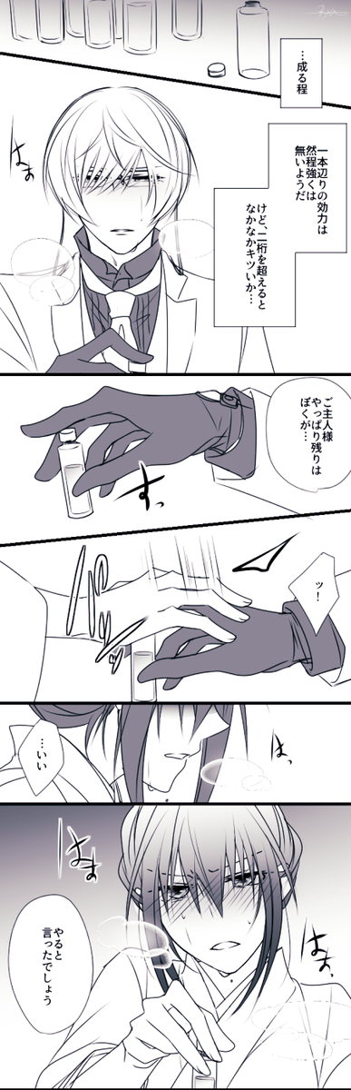 ※亀さに
※女審神者
#RTされた数だけ媚薬入りの瓶を推しに飲ませる
50本二人に与えましたが、全部飲ませられませんでしたすんまっせんッ!
素面の方が発情している男、亀甲貞宗。 https://t.co/HH5QjRLmYE