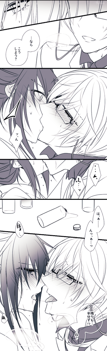 ※亀さに
※女審神者
#RTされた数だけ媚薬入りの瓶を推しに飲ませる
50本二人に与えましたが、全部飲ませられませんでしたすんまっせんッ!
素面の方が発情している男、亀甲貞宗。 https://t.co/HH5QjRLmYE