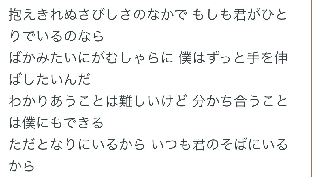 ট ইট র ゲのト 関ちゃんのここのセリフの解釈は我らがいきものがかりの 笑顔 の歌詞に全てが詰まってるから 多分うちの松尾千鶴も泰葉先輩も同じだから みんな 笑顔 を聞こう