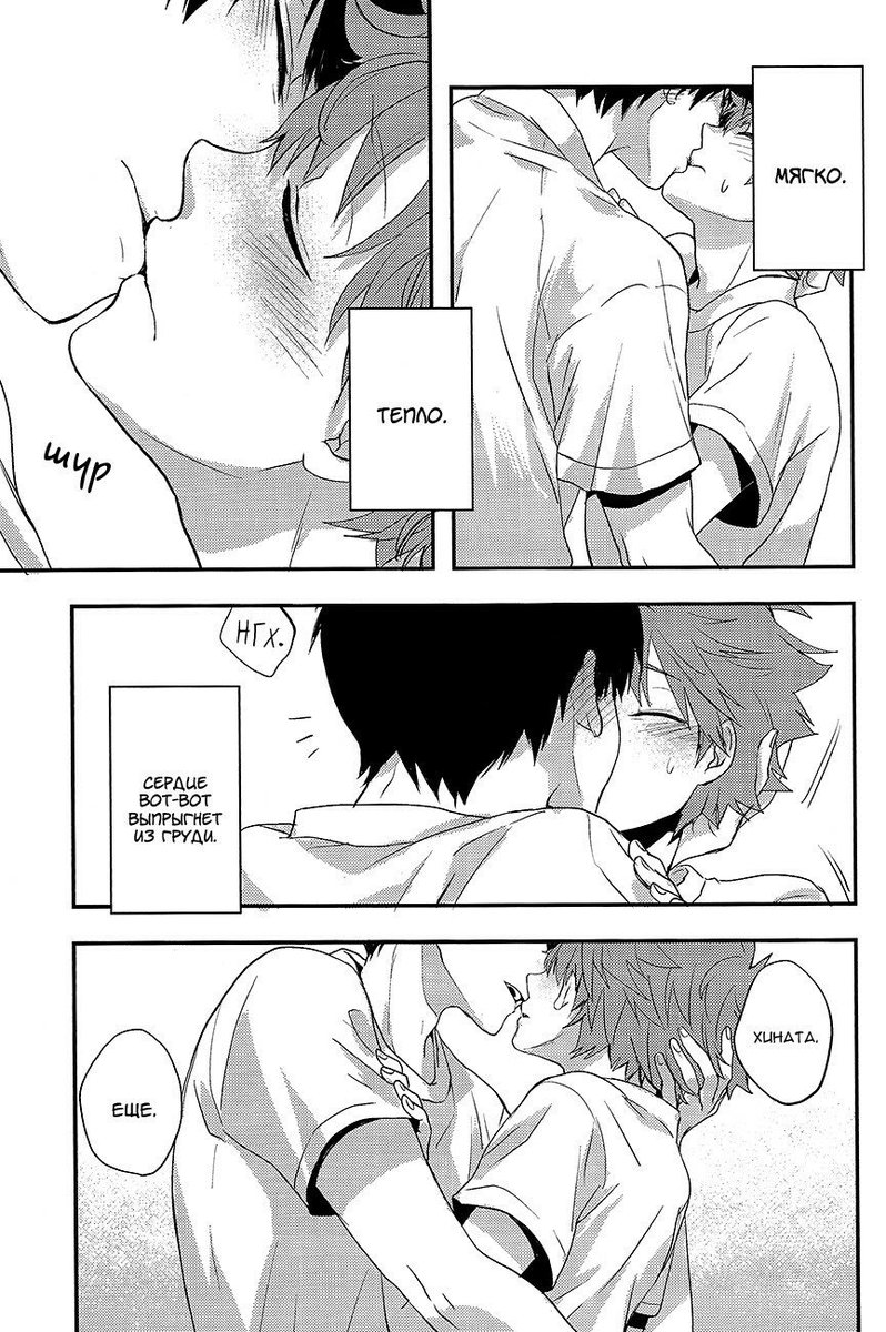 хината и кагеяма манга. додзинси волейбол хината кагеяма. яой манга хината и кагеяма. кагехина поцелуй. кагехина поцелуй.