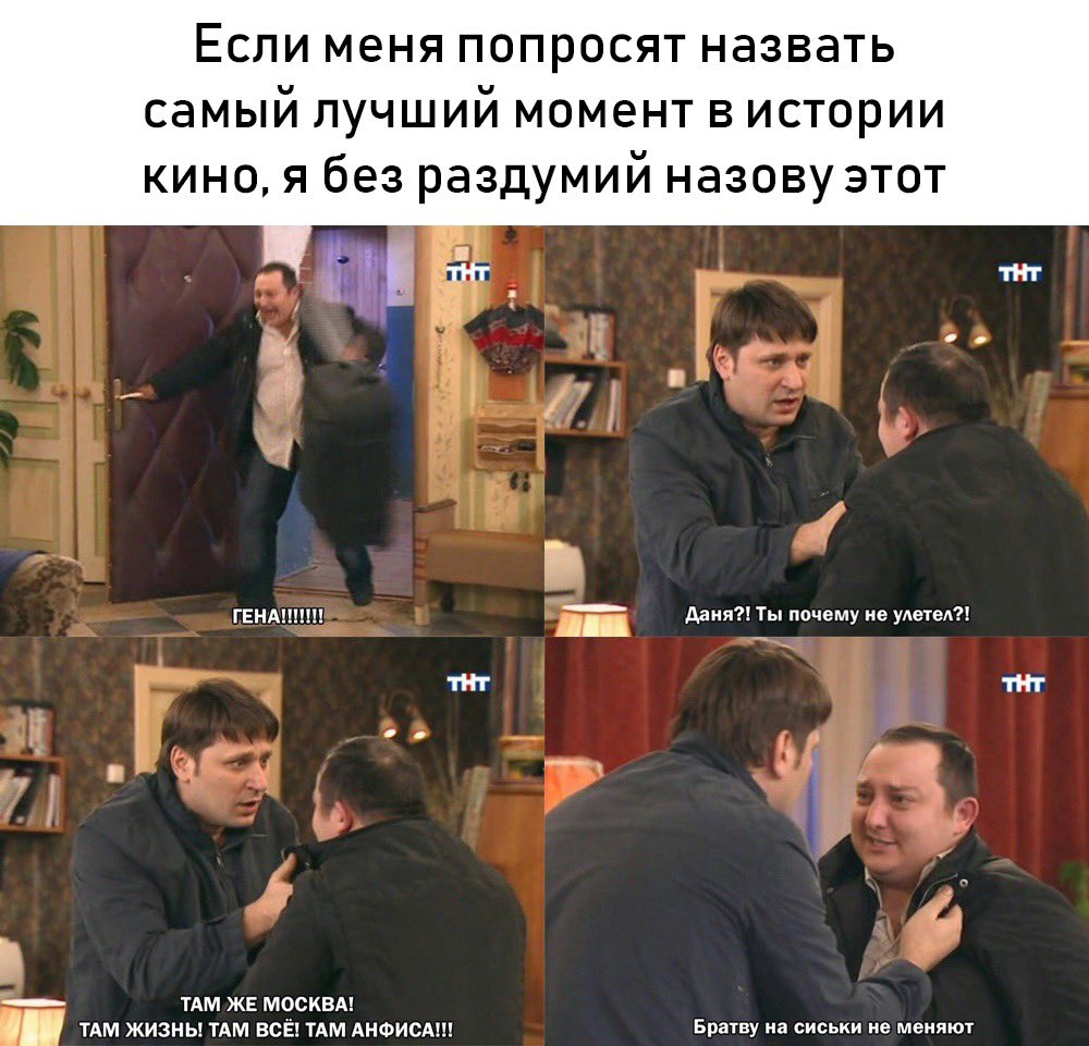 Братву на баб не меняют