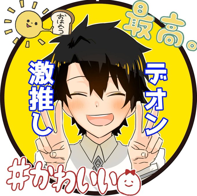 #新しいアイコン 

そういえばアイコンのぐだおくんを描き直した 