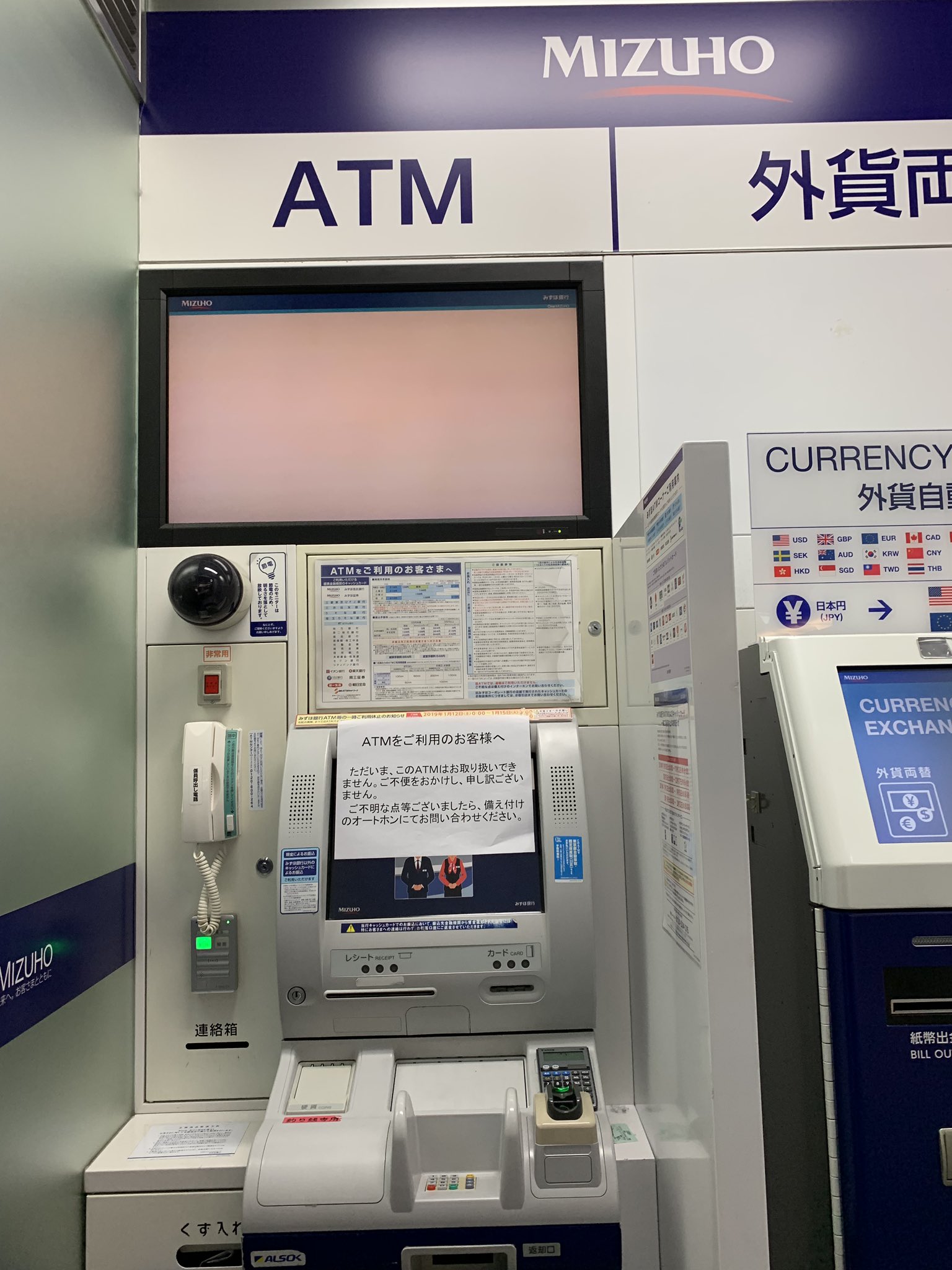 橋本ATMさん専用 SEVEN-ELEVEN HATOINJRSUGIMOTOCHIYOEKINISHIKU ATMs | ATM検索
