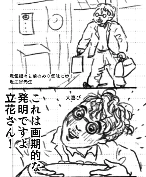 まんぷく第110回。いつも全力で褒めてくれる近江谷先生?
#まんぷく #ぷく絵 