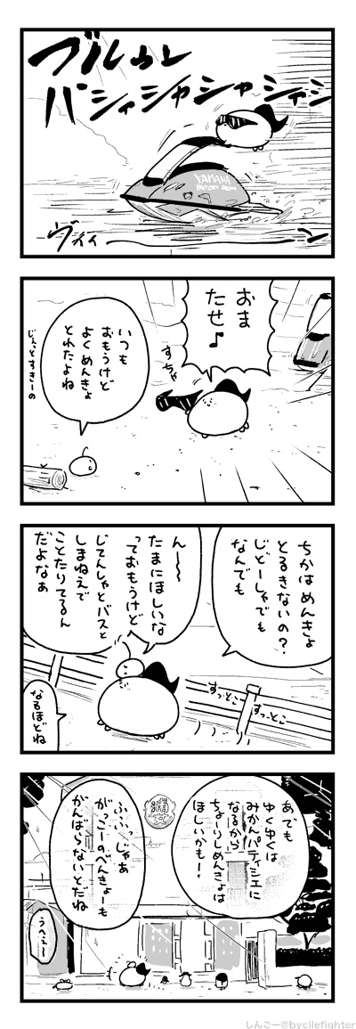 つうがくするまちゅうら 