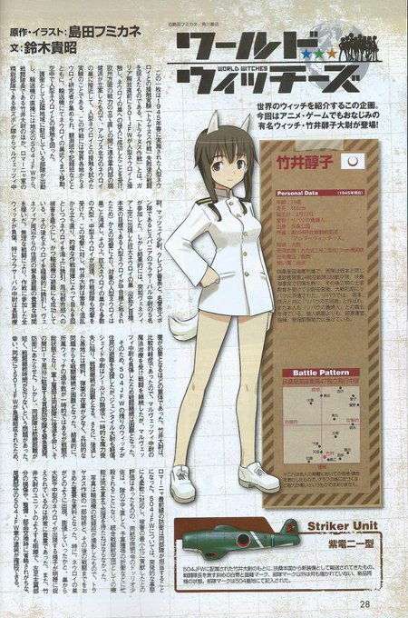 竹井のtwitterイラスト検索結果 古い順