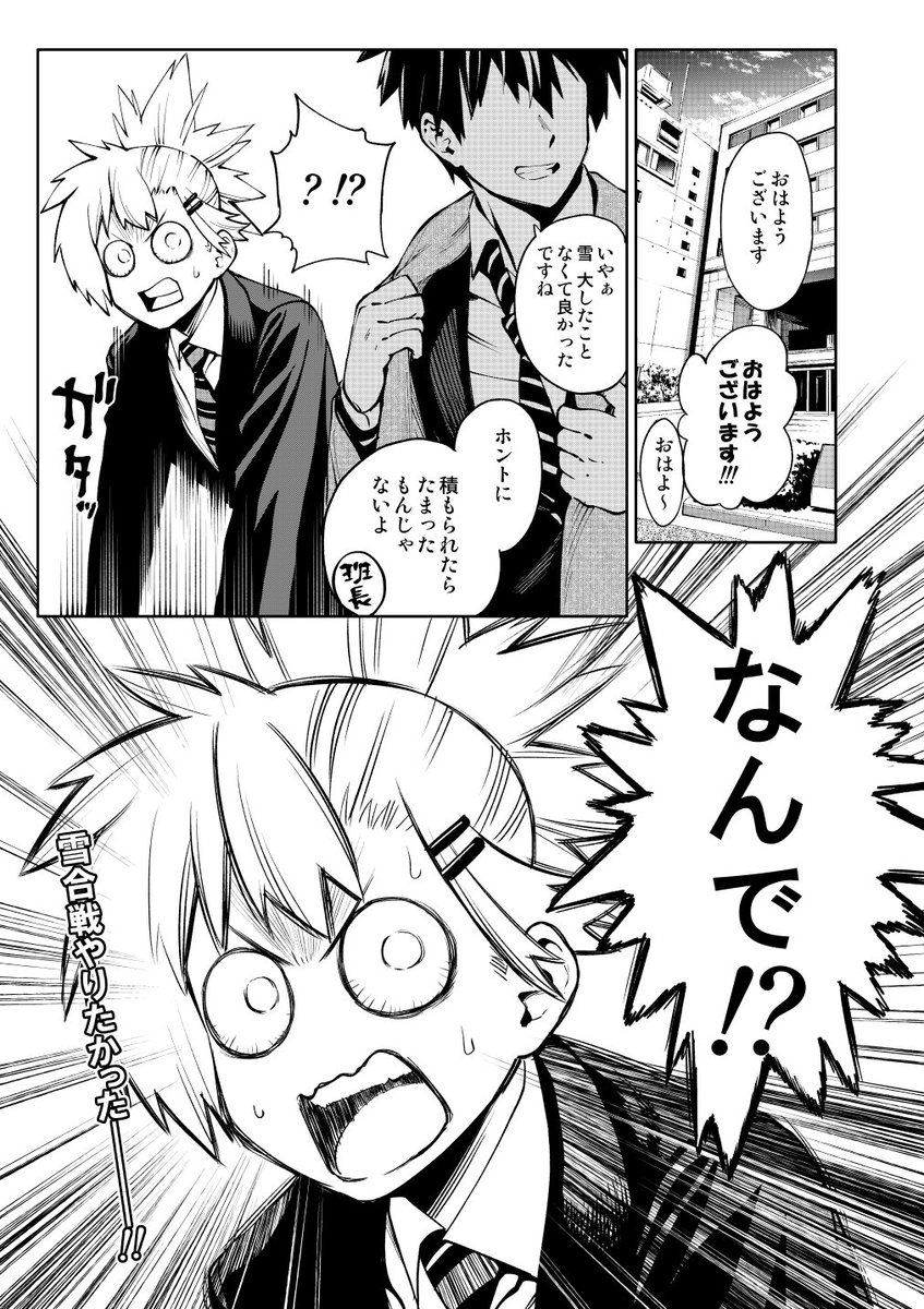 [第33勤務]スギナミ討伐公務員 - 春原ロビンソン/佐藤祐紀 | 少年ジャンプ+ https://t.co/gdkYxpi62I

33話更新されてます!よろしくお願いします～! 