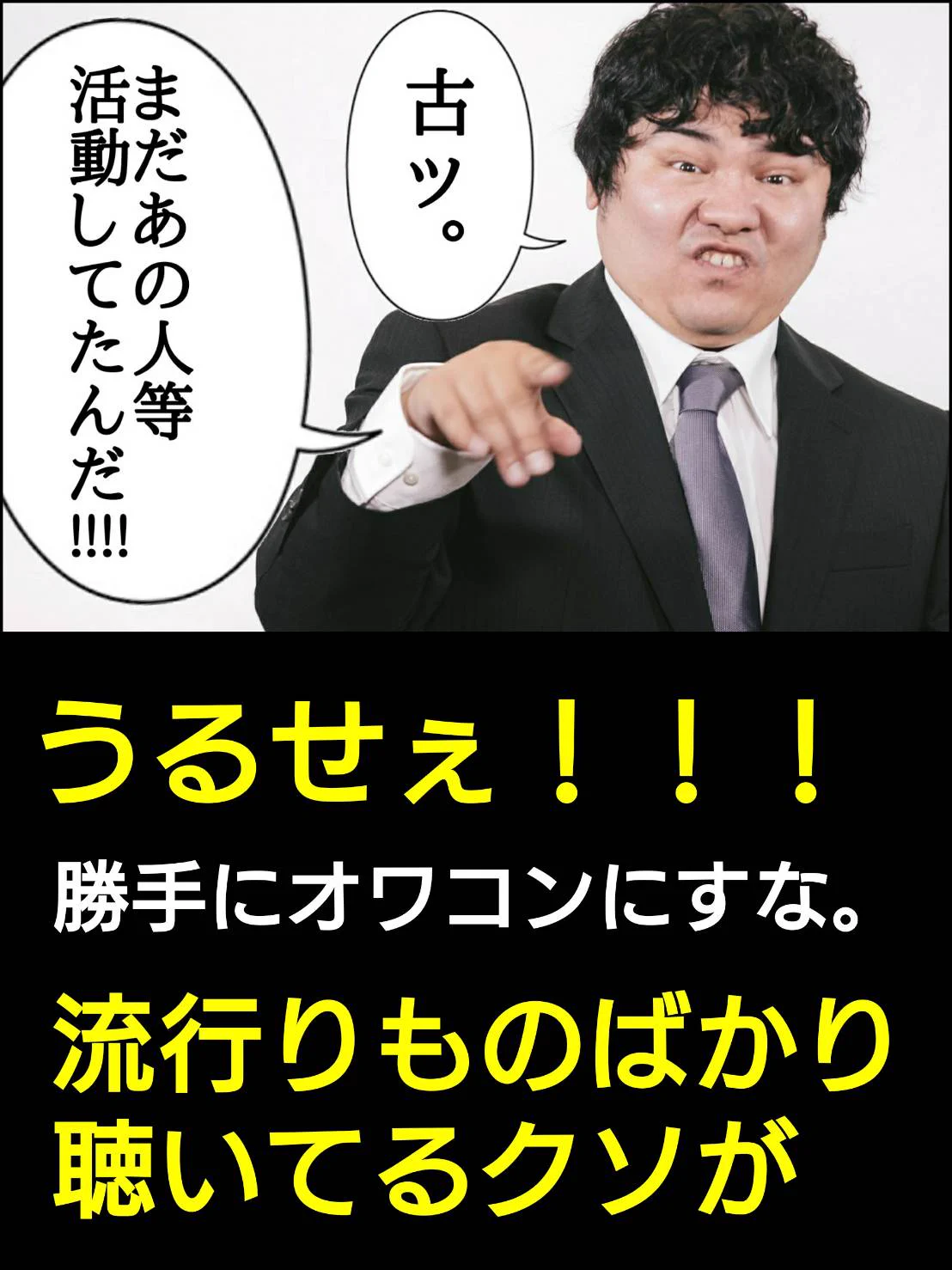 「好きなアーティスト誰？」と聞いてきた人の反応ｗｗｗ塩対応と神対応の差がｗｗｗ