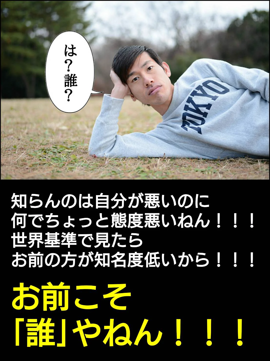 「好きなアーティスト誰？」と聞いてきた人の反応ｗｗｗ塩対応と神対応の差がｗｗｗ