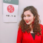 平野ノラのインスタグラム