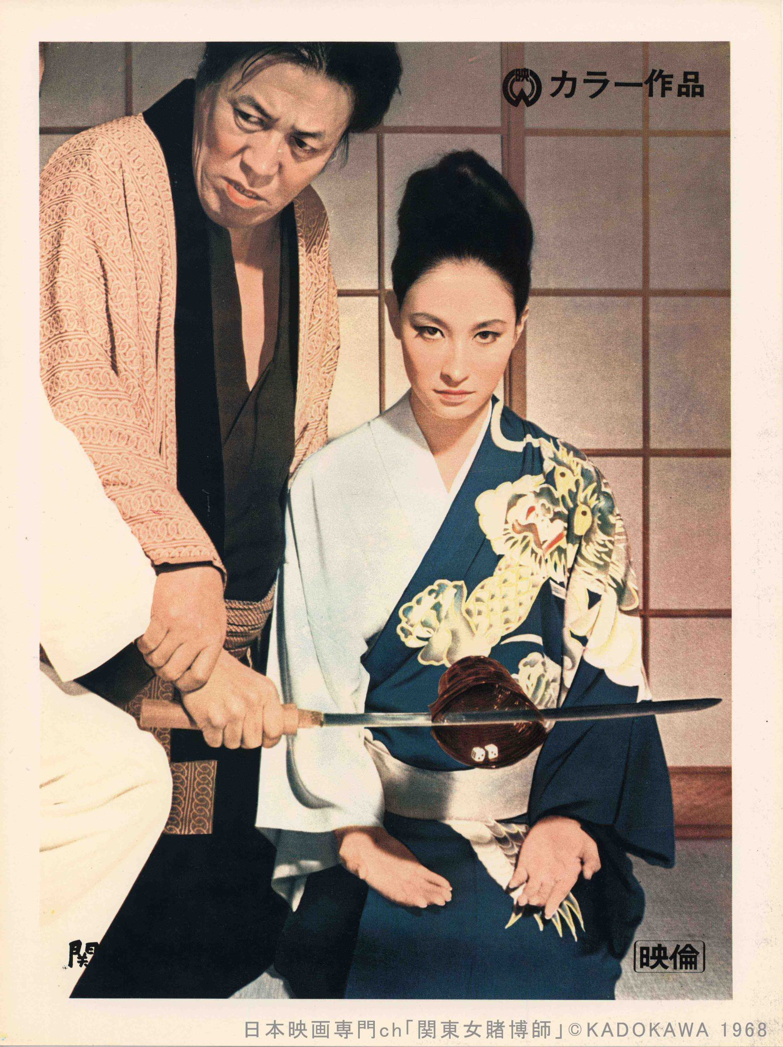 9本未開封 女賭博師シリーズ14巻セット 江波杏子 女賭博師シリーズ14