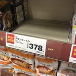 朝ドラ効果!？「まんぷく」のおかげでチキンラーメンが入手困難になってるみたい!