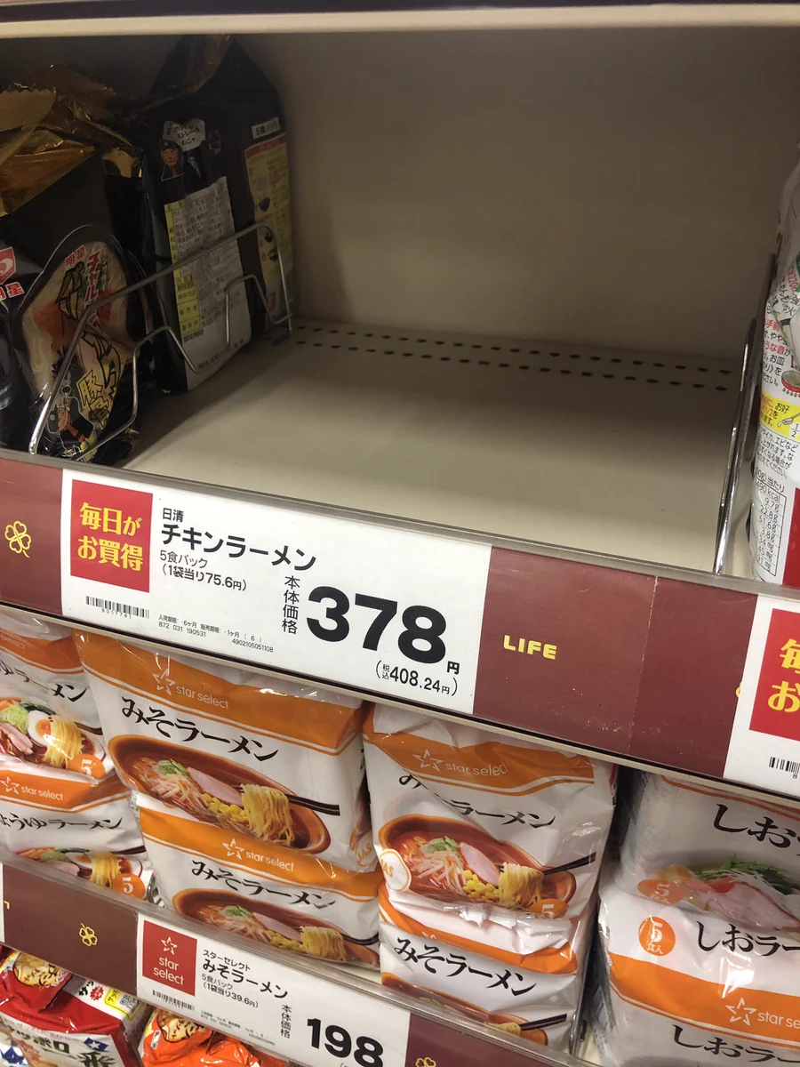 朝ドラ効果！？「まんぷく」のおかげでチキンラーメンが入手困難になってるみたいｗｗｗ
