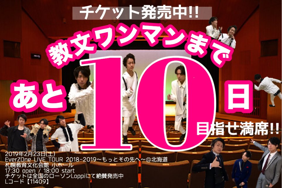 2月23日教育文化会館live目指せ満席 Twitter Search Twitter
