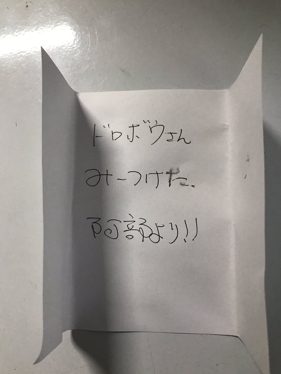 築地魚河岸 魚屋あべちゃん 二代目 Ar Twitter 回覧回ってきたよ 最近泥棒が出るんだ ウチのお客さんもやられたんだ 偽バーバリーのリュック背負ってる爺さんだった だから あちこちに仕掛けを作って手紙を入れてます 捕まえたら どーしよ ゲンコツかな