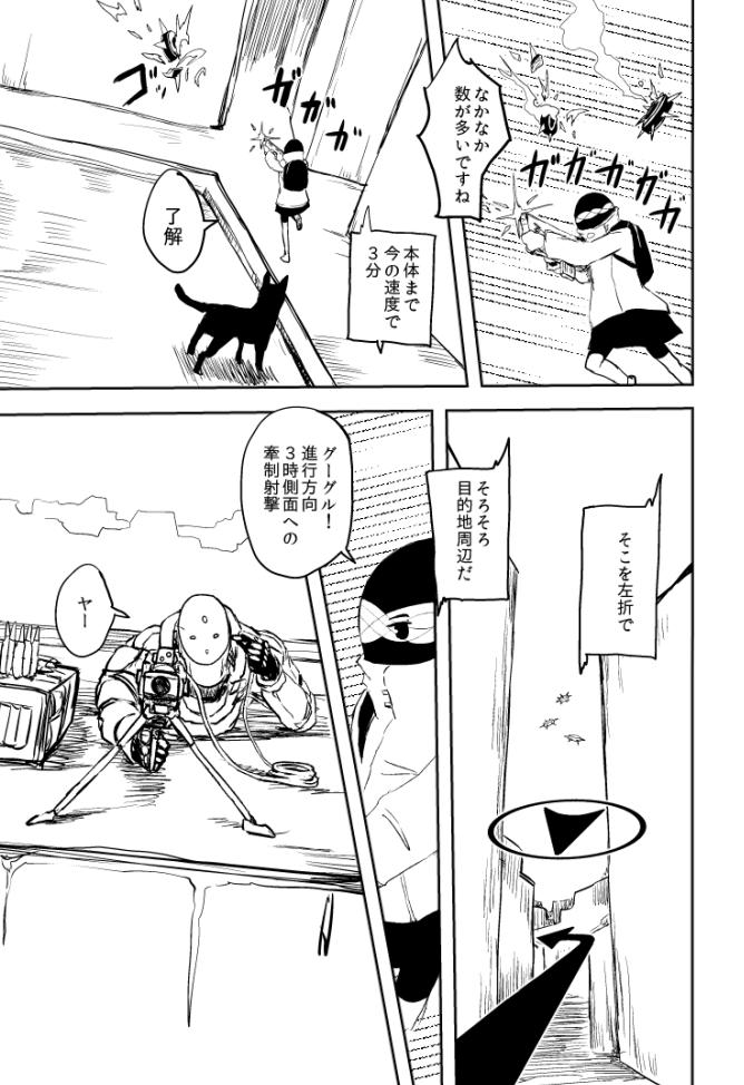 AIたちがルンバに立ち向かう話③ 