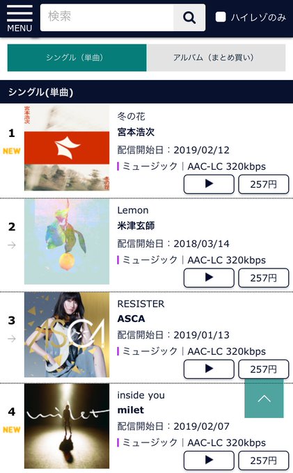 祝1位 宮本浩次 冬の花 あちこちの配信サイトで1位を総なめ 売れてます エレカシブログ つつがなく