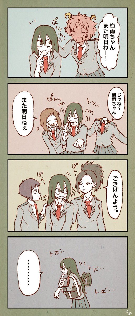 ごま 一日遅れちゃったけど梅雨ちゃんおめでとー T Co Lnfc05dhgx Twitter