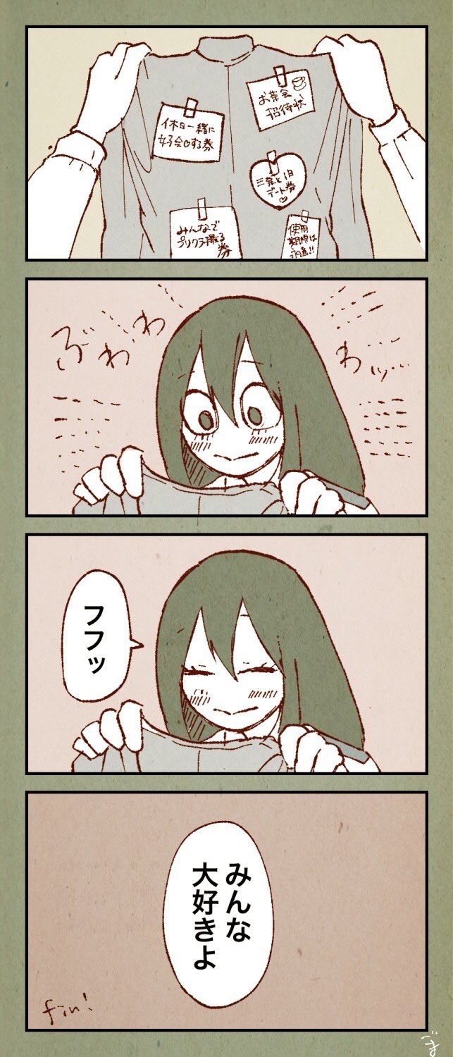 ごま 一日遅れちゃったけど梅雨ちゃんおめでとー T Co Lnfc05dhgx Twitter