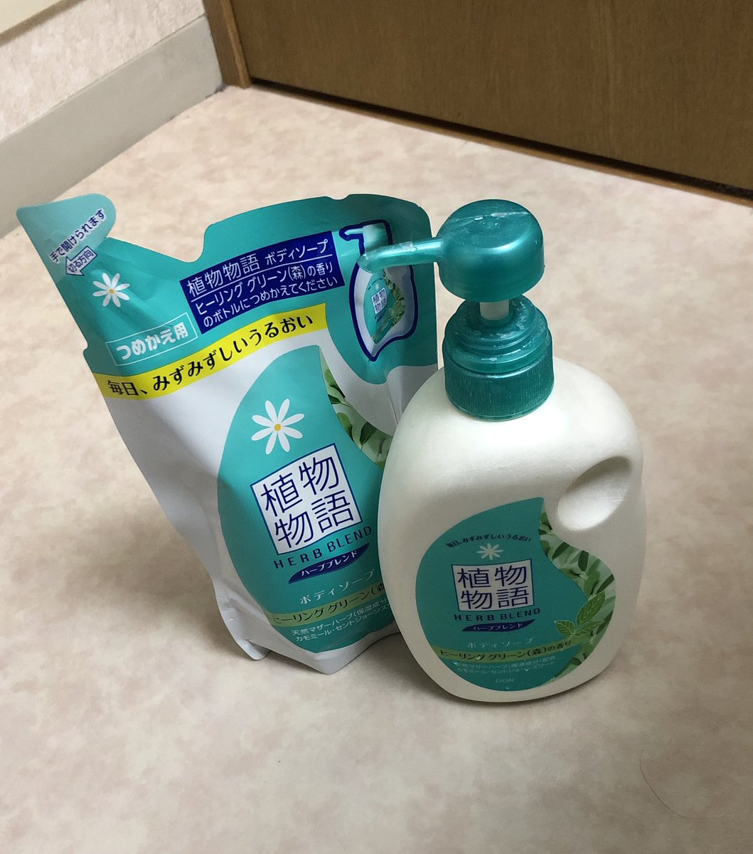 植物物語 グレープフルーツの香り ボディーソープ 廃盤 植物物語