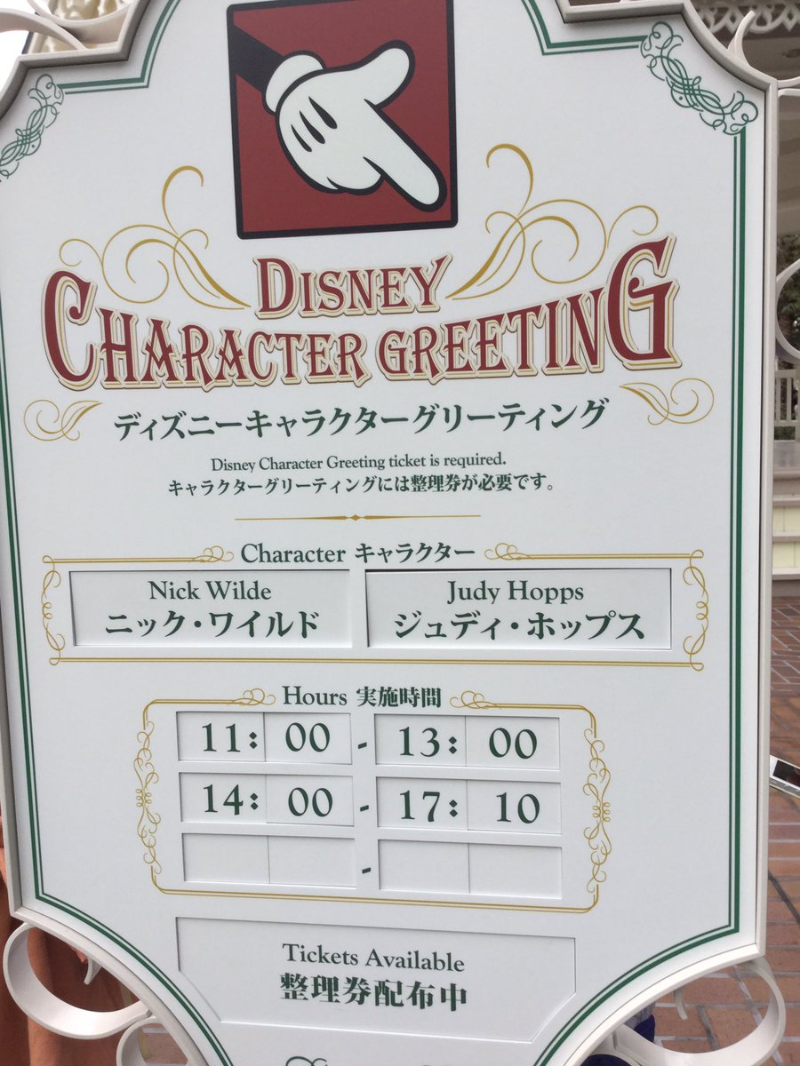 これまでで最高のディズニー キャスト 対応 悪い すべてのイラスト画像