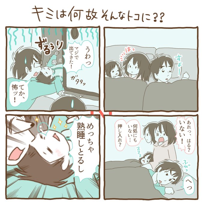 ドラえもんのtwitterイラスト検索結果 古い順