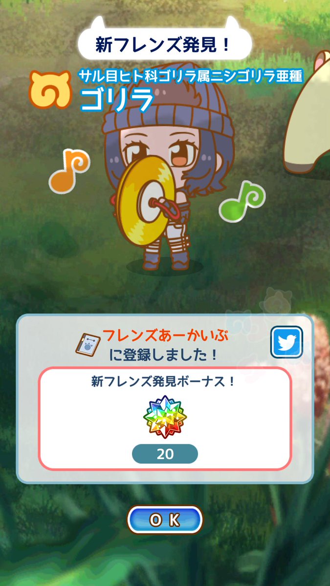 けものフレンズぱびりおん 新フレンズ ゴリラ 登場 乗ってけ ジャパリビート 発売記念イベントチャレンジ開催 ジャパリラインの模型 みんなのステージ 白いグランドピアノ 期間限定ガチャ開始 けもちゃん けものフレンズぱびりおん 新フレンズ ゴリラ 登場 乗ってけ ジャパリビート 発売記念イベントチャレンジ開催 ジャパリラインの模型 みんなのステージ 白いグランドピアノ 期間限定ガチャ開始 けもちゃん