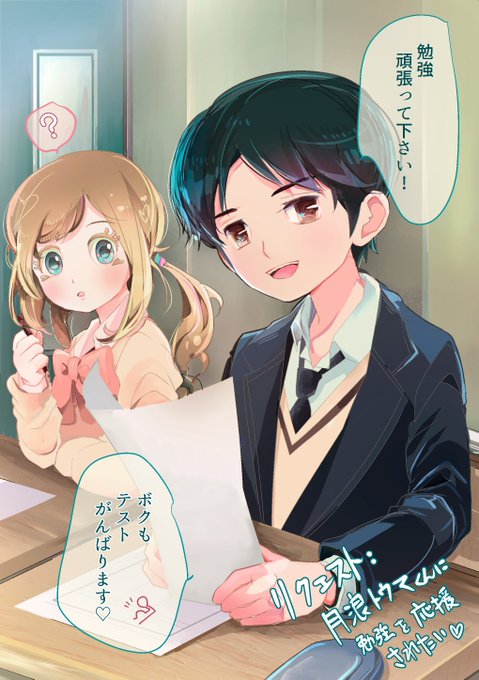 Kuze 1221さんのイラストまとめ 17ページ目