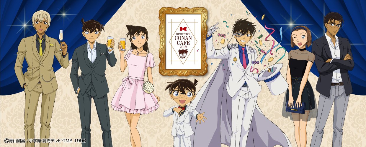 名探偵コナン　カフェ　クリアファイル　2019 集合 パーティー クリアファイル2枚 名探偵コナンカフェ2019 灰