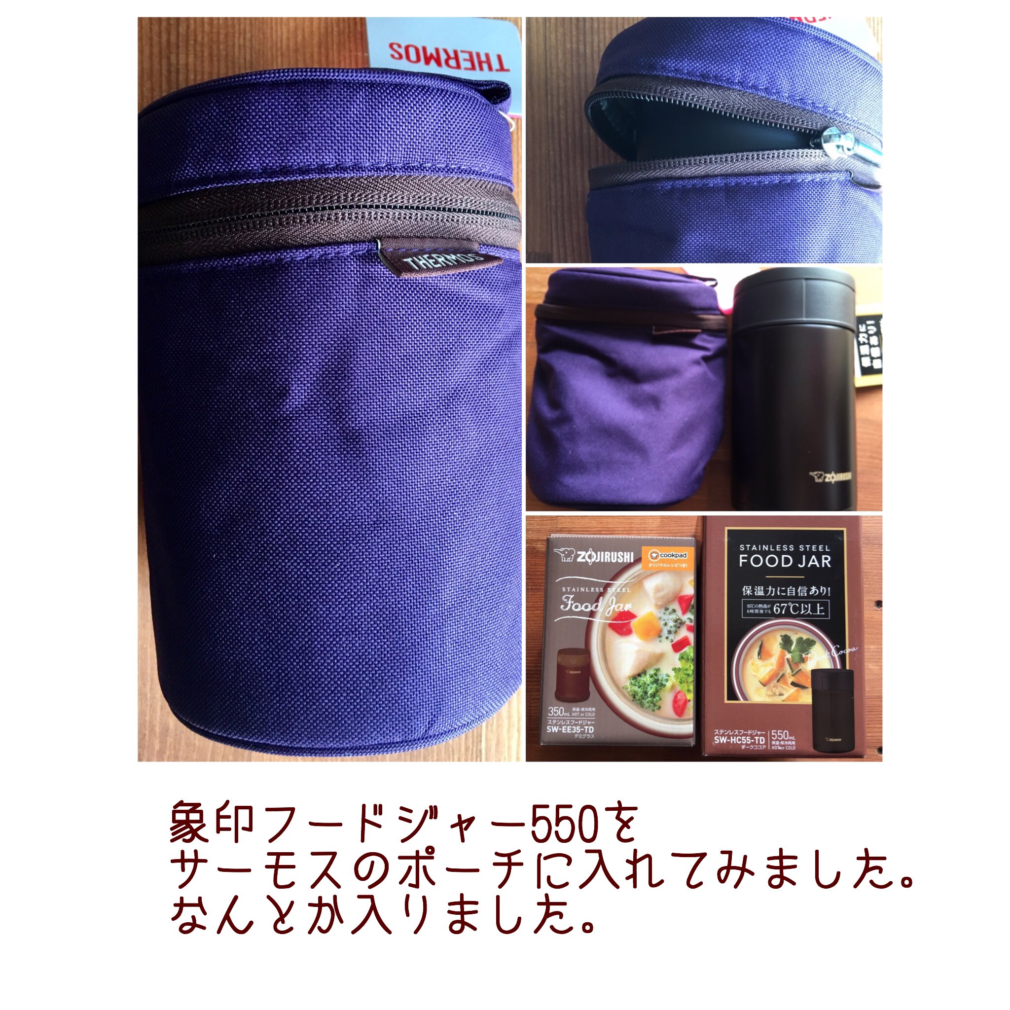 だんちの 最近 お弁当と散歩が楽しみで しかし 300しか入らない スープジャー に ご飯とおかずを入れたら 押し寿司になるので 念願の550を購入 本体の凹みが保温効果を低下させるらしいのでポーチも購入 あとは 大きくなった分 量を入れすぎ無い だんちの 最近 お弁当と散歩が楽しみで しかし 300しか入らない スープジャー に ご飯とおかずを入れたら 押し寿司になるので 念願の550を購入 本体の凹みが保温効果を低下させるらしいのでポーチも購入 あとは 大きくなった分 量を入れすぎ無い