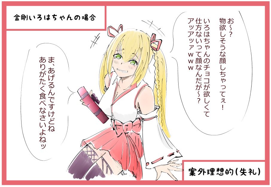 「推しVの皆さんからッ❗️
チョコレートを頂きたいッッッ‼️」

という想いを抑えられなかった…
_:('ཀ`」 ∠):

#バレンタイン
#アカリギャラリー
#いろは絵馬
#イオリの森美術館 
#ひまあーと 