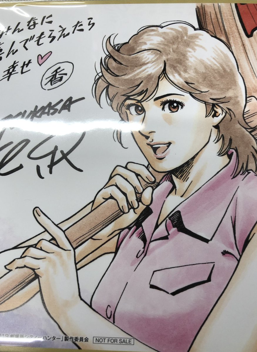 ট ইট র K Books キャラ館 ジャンプ おはようございます 朝一で 劇場版シティーハンター 来場者特典 イラストカードを入荷しました 僚もお待ちしています Kbooks シティーハンター 冴羽獠 槇村香 劇場版 ラーメン