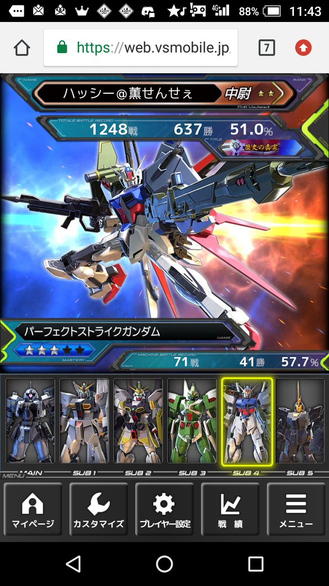 ハッシー 終電ヅダせんせぇ On Twitter 最近パーフェクトヅダ