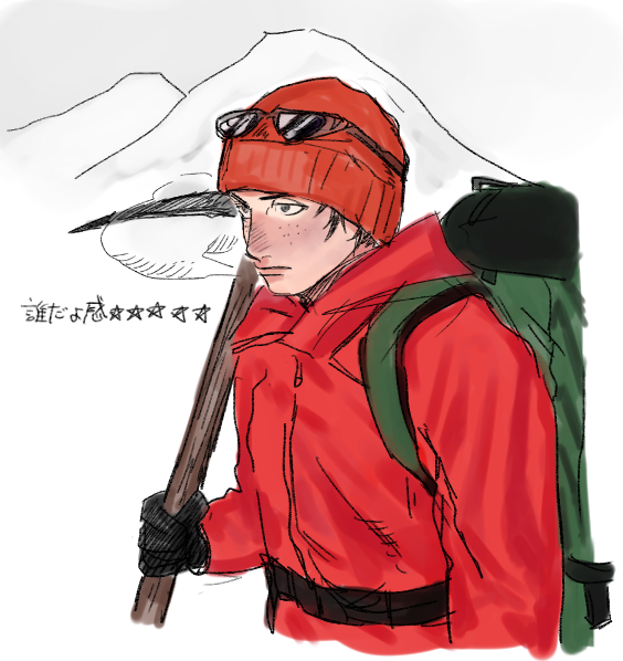 真田めが 父親が高名な登山家になりがち T Co Chz0rm4m8q Twitter