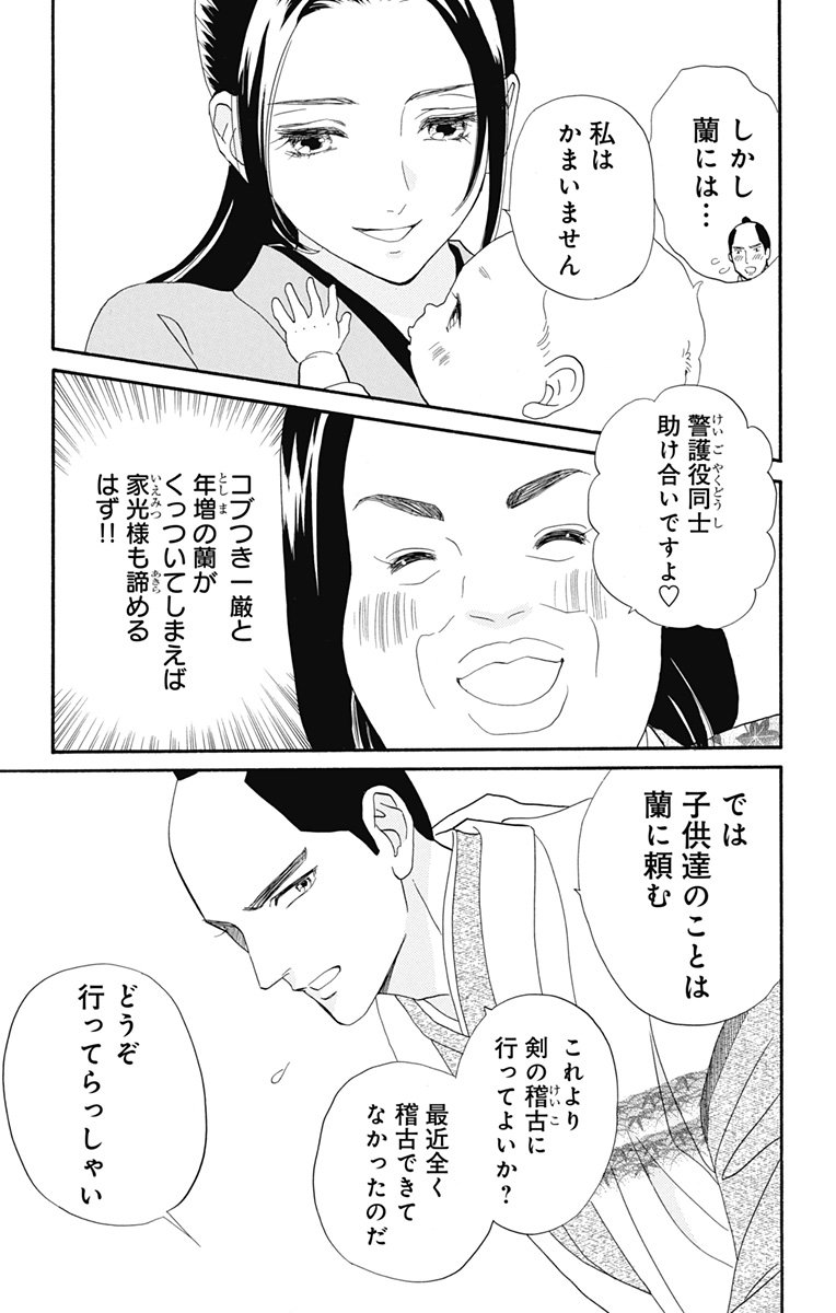 تويتر マンガmee على تويتر 毎週水曜更新 オリジナル作品 蘭と葵 家光様との子供を失ってしまった蘭はお福のある作戦 で一厳の子供たちの子守りをすることに 最新話31話が本日更新 マンガmee 将軍 くノ一 禁断の恋 年の差 تويتر マンガmee على تويتر 毎週水曜更新 オリジナル作品 蘭と葵 家光様との子供を失ってしまった蘭はお福のある作戦 で一厳の子供たちの子守りをすることに 最新話31話が本日更新 マンガmee 将軍 くノ一 禁断の恋 年の差