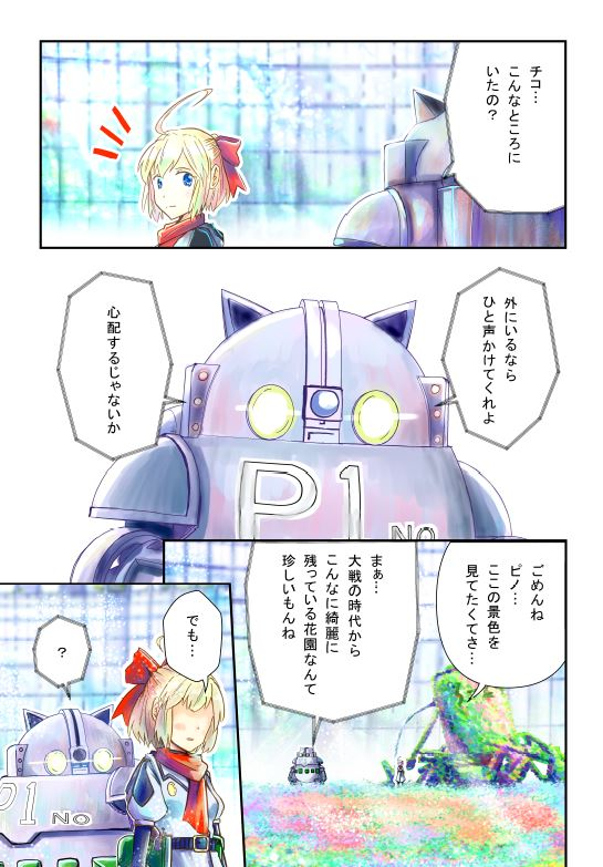 【お知らせ】一昨年の11月に公開された読切『鍵つきテラリウム』。14ヶ月の歳月を経て遂に連載開始です! フルカラーのプロローグ(0話)に加えて、読切をリマスタリングした1話が公開されています。私の絵の違いが絶望的にわかります(やっぱ続けることは大事だね!)。
https://t.co/71FK2xHmA6