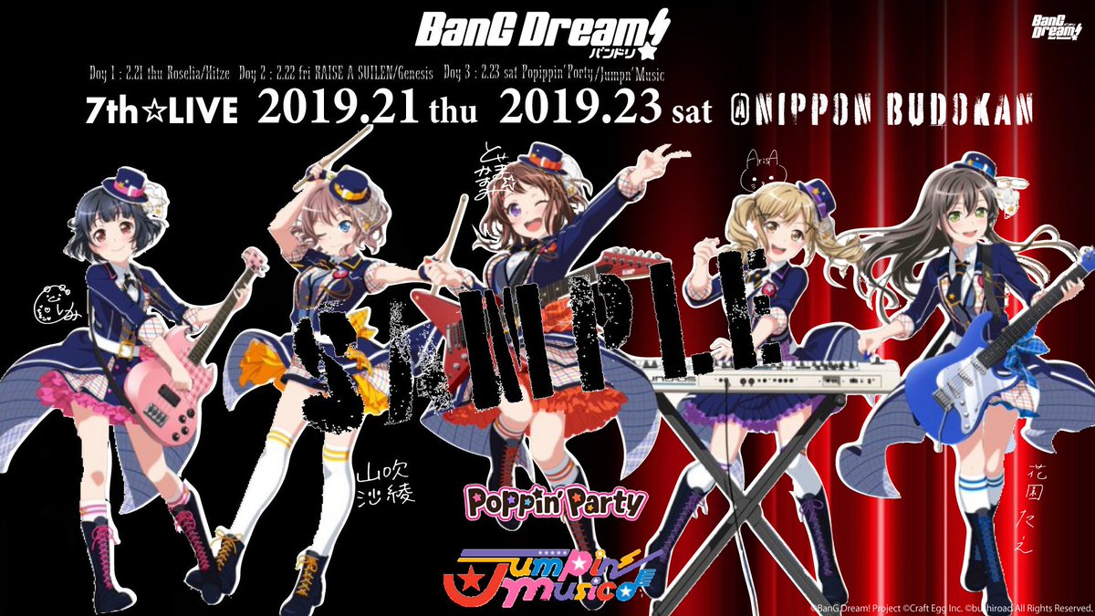 Hirognusow Roselia From Sayo Hikawa Na Twitteru 比べてみた Poppin Party 左 公式が制作した壁紙 右 Hirogunsowが制作した壁紙 どうでしょうか もしよかったら コメント欄に記入してください 公式バンドリ 公式ガルパ Poppinparty Hgnusow