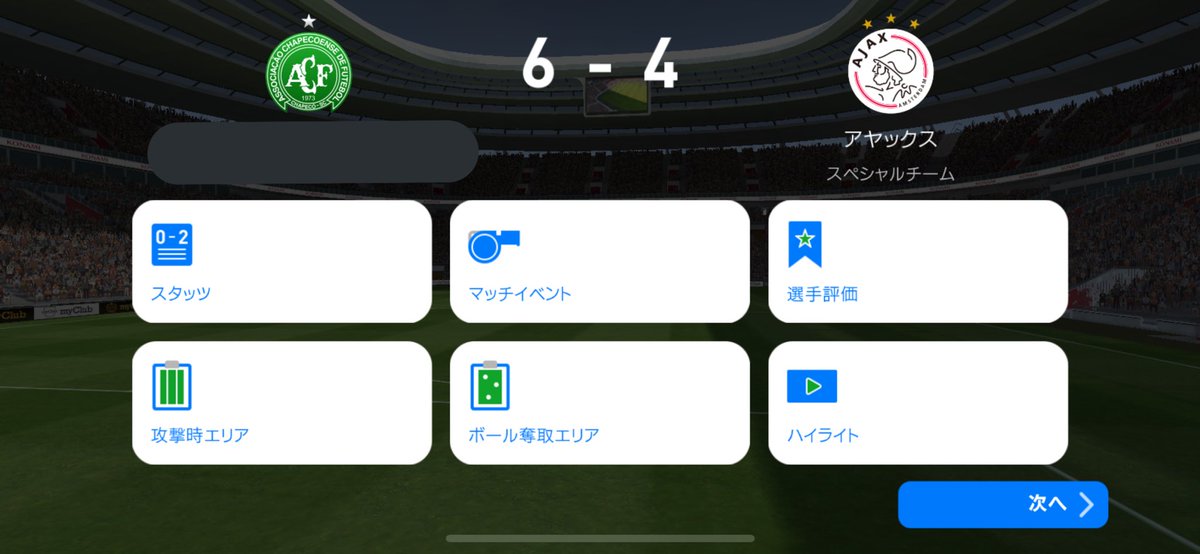 90分でこの死闘