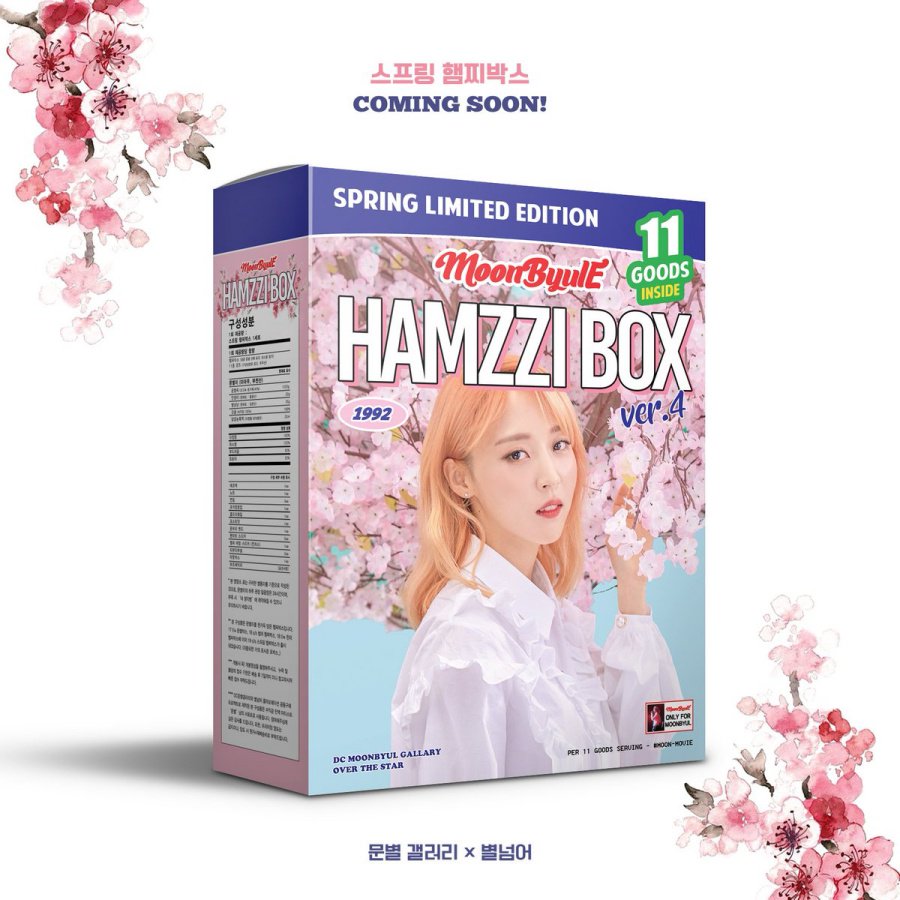Little_Shop_04's tweet photo. [MY GO] Spring Hamzzi Box by @mmm_OTS 💕
⏰ 2019.02.17
👉 DM me for info / place order at https://t.co/aeHOzdOq0L 
#MAMAMOO #마마무 #Moonbyul #문별 #문별이 #littleshop04 https://t.co/2jfPxO14BQ